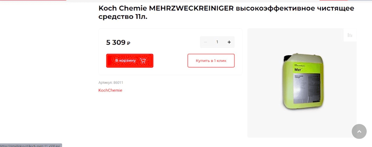image-6 | Студия профессионального детейлинга - Продетейлинг