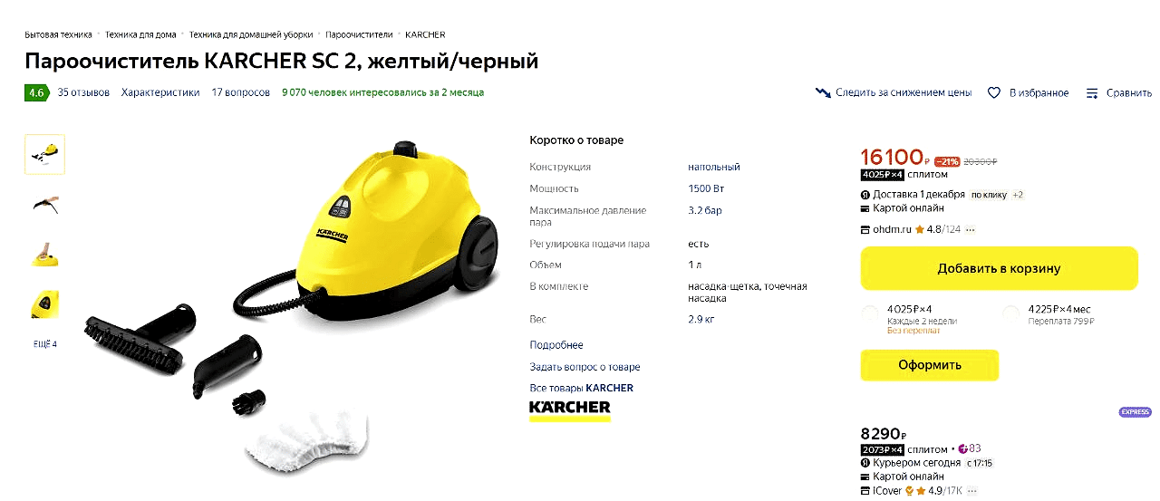 image-8 | Студия профессионального детейлинга - Продетейлинг