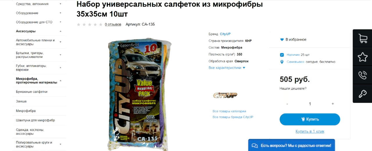 image-9 | Студия профессионального детейлинга - Продетейлинг