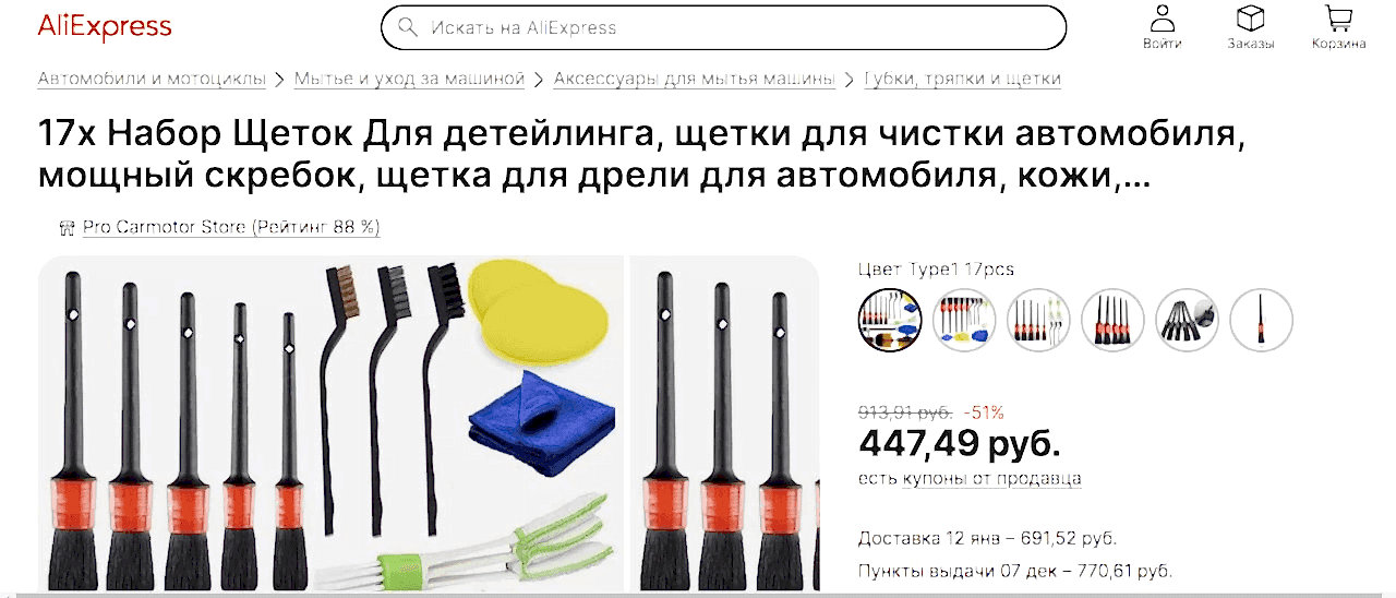 image | Студия профессионального детейлинга - Продетейлинг